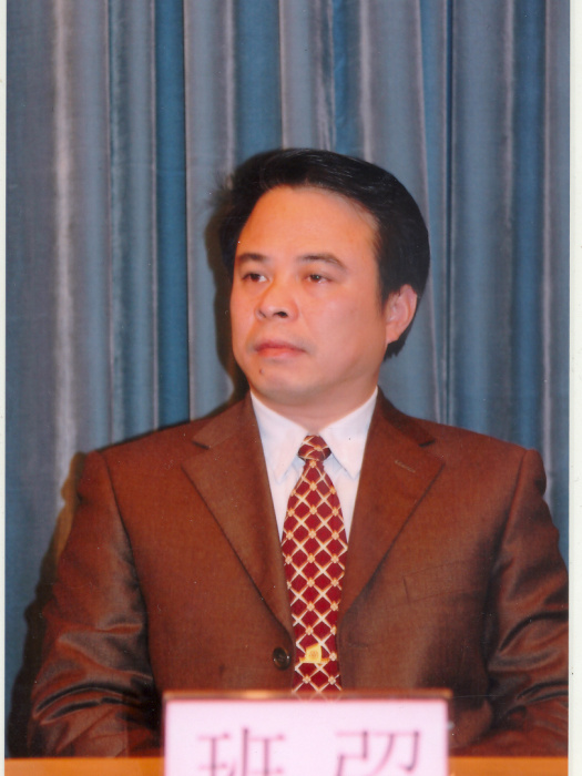 班弨 班弨