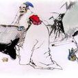 客套誤事 客套誤事