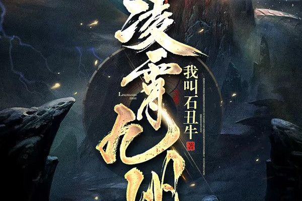 凌霄九州 凌霄九州