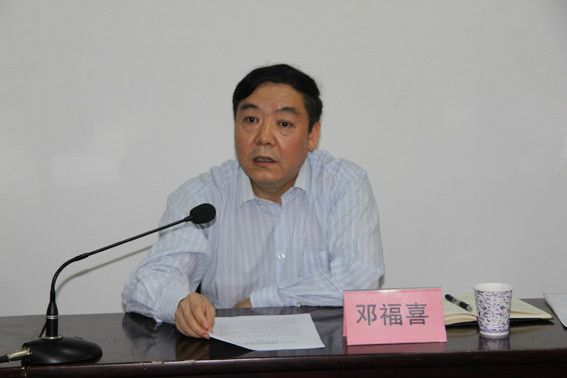 鄧福喜 鄧福喜