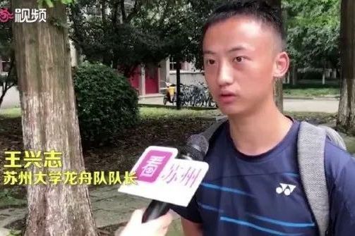 王興志(蘇州大學體育學院學生、龍舟隊隊員) 王興志(蘇州大學體育學院學生、龍舟隊隊員)
