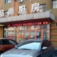 品尚廚房 品尚廚房