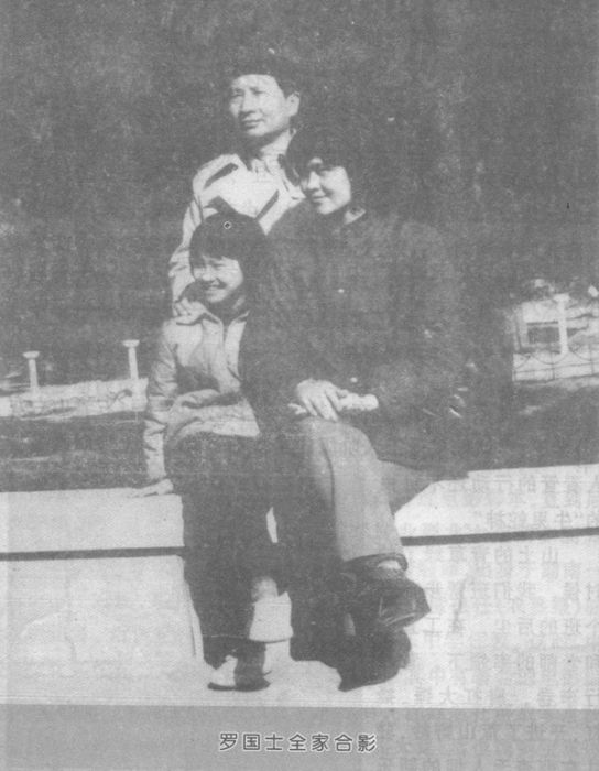 羅國仕 羅國仕