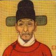 呂大器(南明武英殿大學士兼兵部尚書)