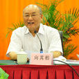向其柏 向其柏