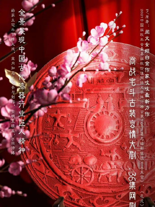 花嬌(上海絲芭影視有限公司備案的古裝劇)