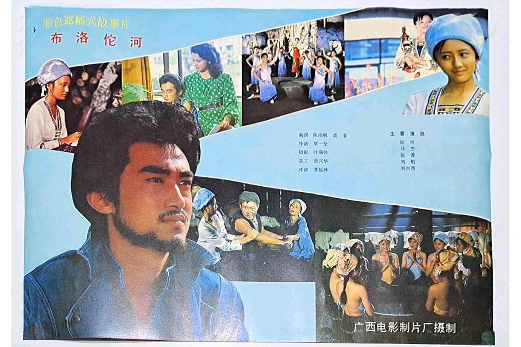 布洛佗河 布洛佗河