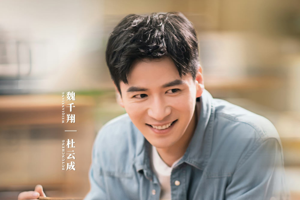 杜雲成