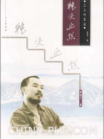 蕭悟了 蕭悟了