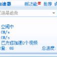 pptv加速器 pptv加速器