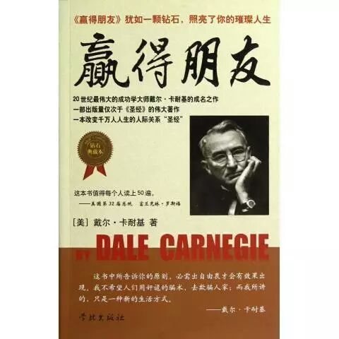 贏得朋友 贏得朋友