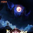 虛空之怒 虛空之怒