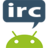 安卓IRC聊天客戶端