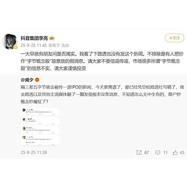 北京抖音信息服務有限公司(bytedance)