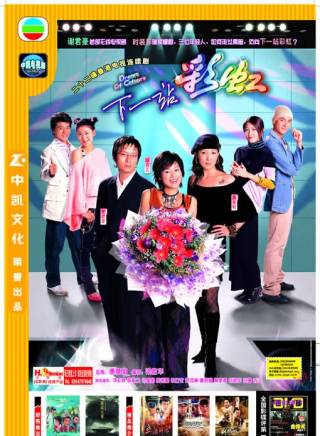 張松枝(中國香港男演員、主持人)