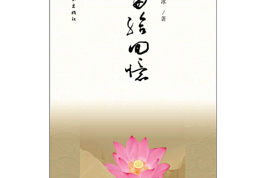 留給回憶 留給回憶