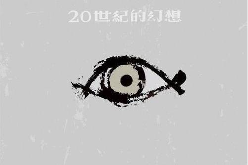 Ashes(白皮書樂隊演唱的歌曲) Ashes(白皮書樂隊演唱的歌曲)