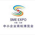 中國(玉林)中小企業商機博覽會(玉博會) 中國(玉林)中小企業商機博覽會(玉博會)