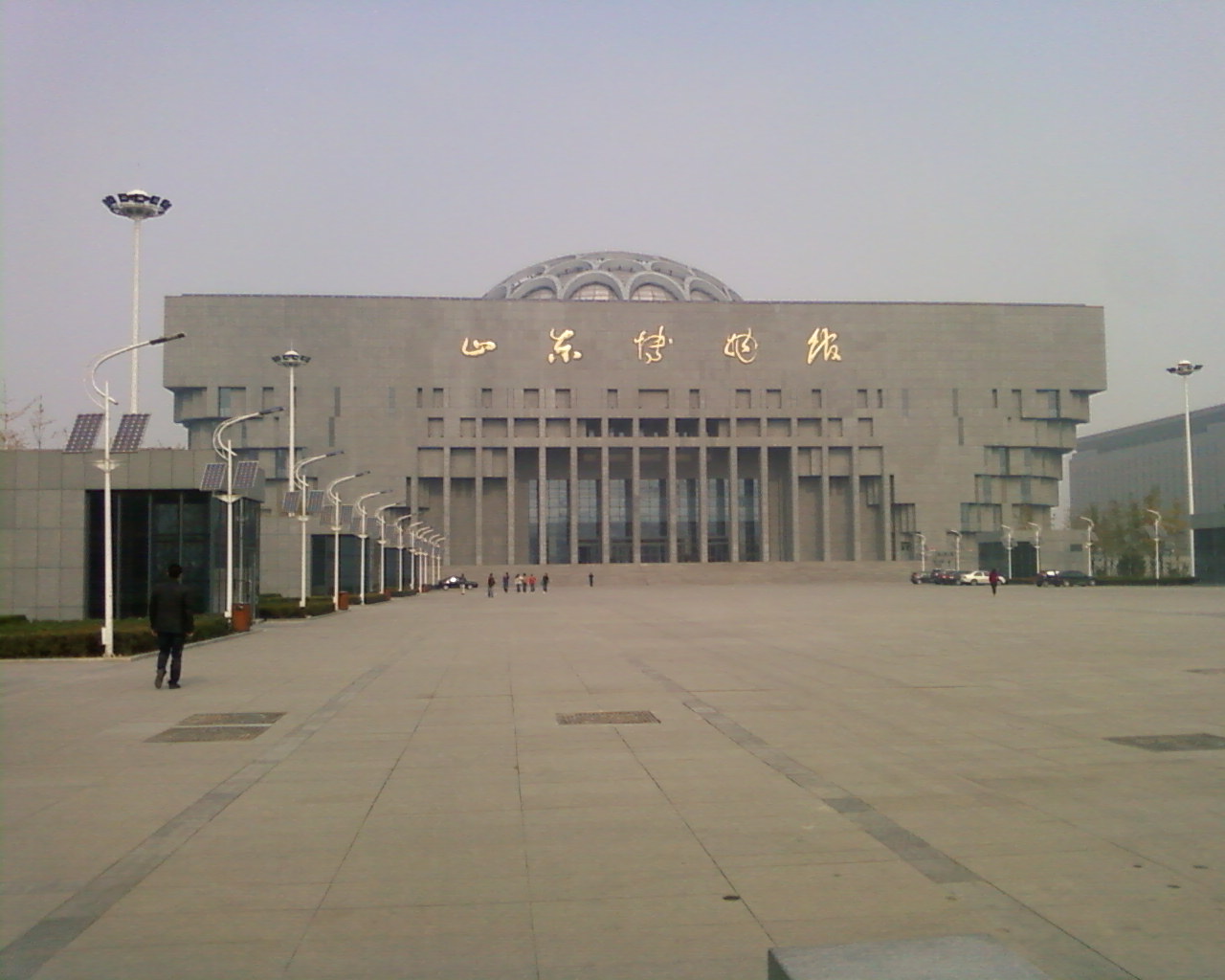 山東省博物館
