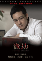 詭劫
