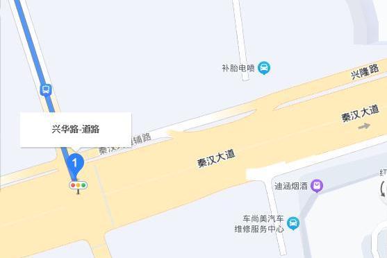 興華路(陝西省西安市興華路) 興華路(陝西省西安市興華路)