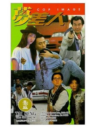黃秋生(中國香港男演員) 黃秋生(中國香港男演員)