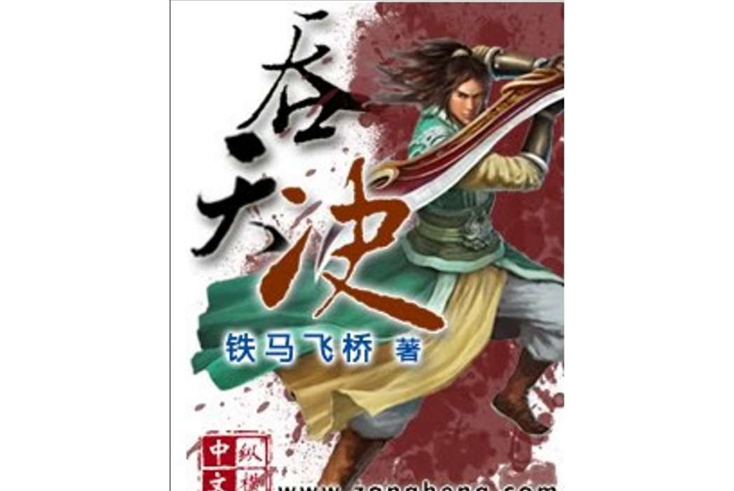 吞天決 吞天決