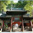 純陽宮(山西省大同市宮殿名) 純陽宮(山西省大同市宮殿名)