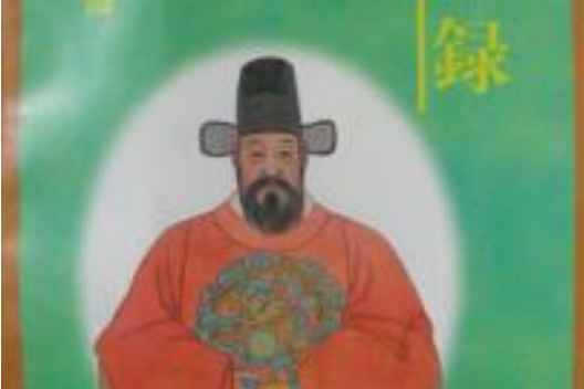 問辨錄(1998年中州古籍出版社出版的圖書) 問辨錄(1998年中州古籍出版社出版的圖書)