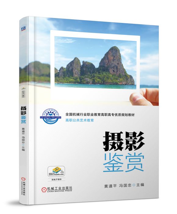 攝影鑑賞 攝影鑑賞