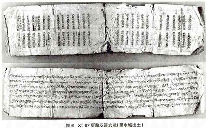 藏文文獻