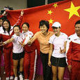 中國國家女子網球隊