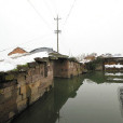 鎮龍橋(慈谿市鎮龍橋) 鎮龍橋(慈谿市鎮龍橋)