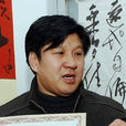 劉水露 劉水露