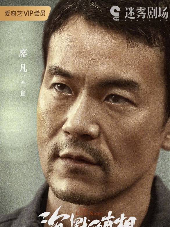 沉默的真相(2020年廖凡、白宇主演的網劇) 沉默的真相(2020年廖凡、白宇主演的網劇)