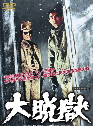 高倉健