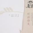 對話語文