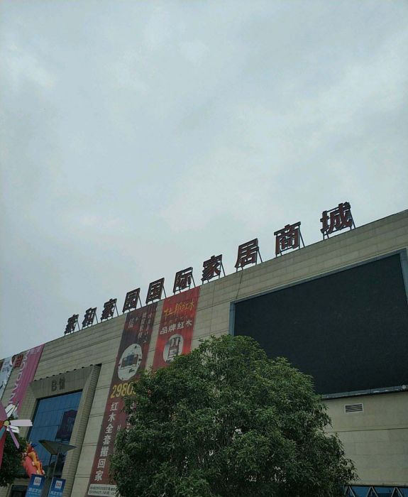 家和家園 家和家園