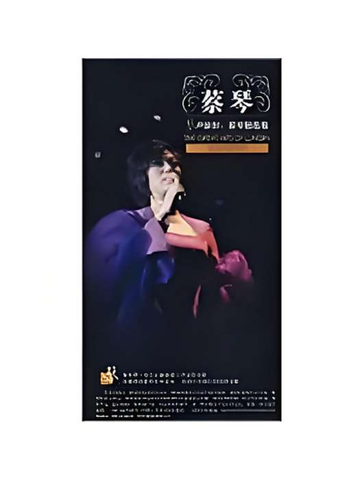 琴聲依舊 琴聲依舊