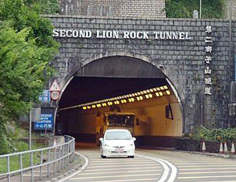 獅子山隧道