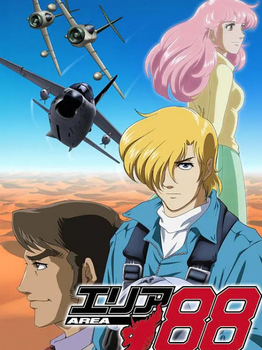 戰區88(2004年改編的電視卡通片) 戰區88(2004年改編的電視卡通片)