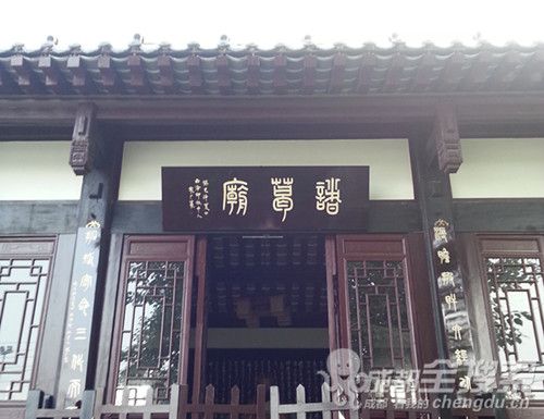 諸葛廟 諸葛廟
