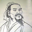 劉惠(彭城郡劉氏中山堂十四世祖) 劉惠(彭城郡劉氏中山堂十四世祖)