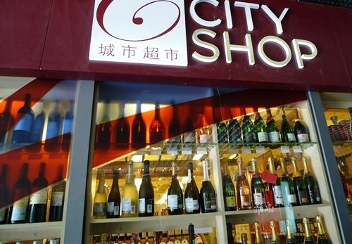 上海城市超市有限公司