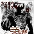 榮耀Glory 榮耀Glory