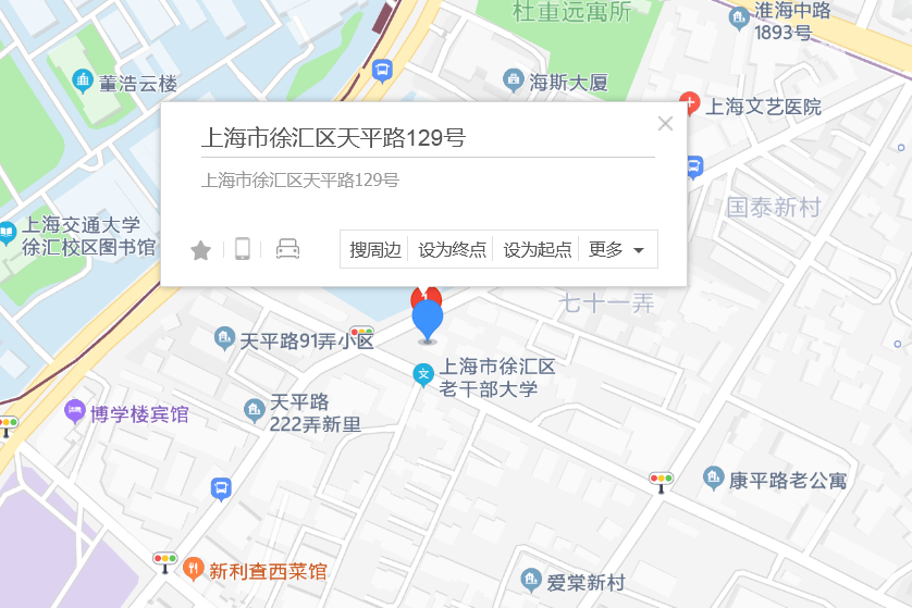 天平路129號 天平路129號
