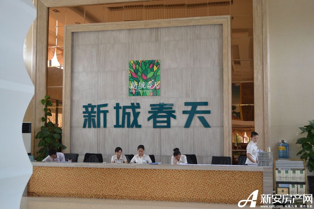 新城春天 新城春天
