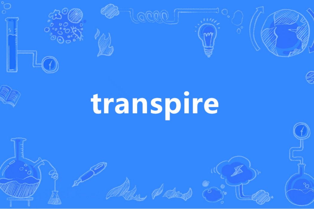 Transpire(英語單詞) Transpire(英語單詞)