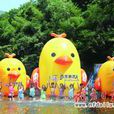 大黃雞 大黃雞