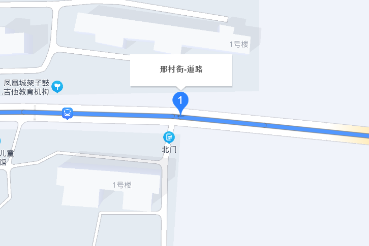 邢村街 邢村街